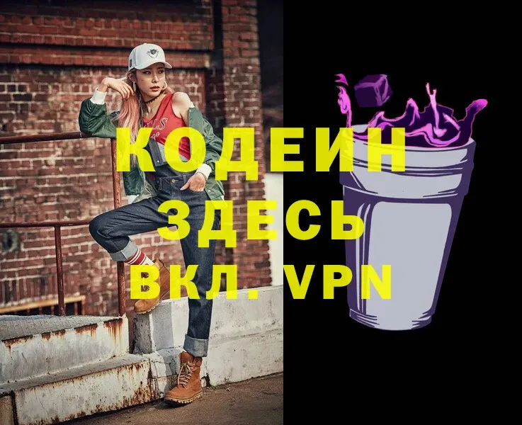 даркнет сайт  Красноярск  Кодеин Purple Drank 