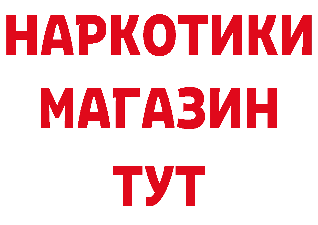 Что такое наркотики даркнет наркотические препараты Красноярск